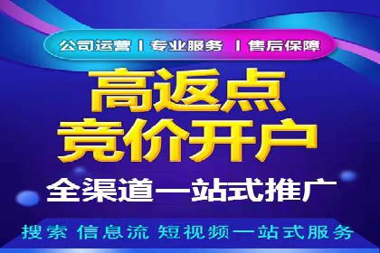 百度竞价托管运营助力企业实现盈利目标案例